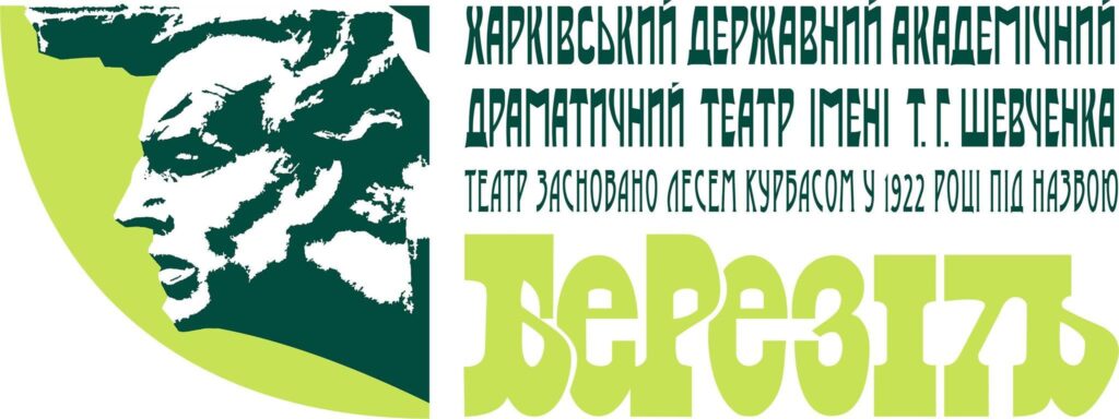 Влада зупиняє фінансування легендарного театру «Березіль», харківські депутати від «ЄС» вимагають скасувати рішення