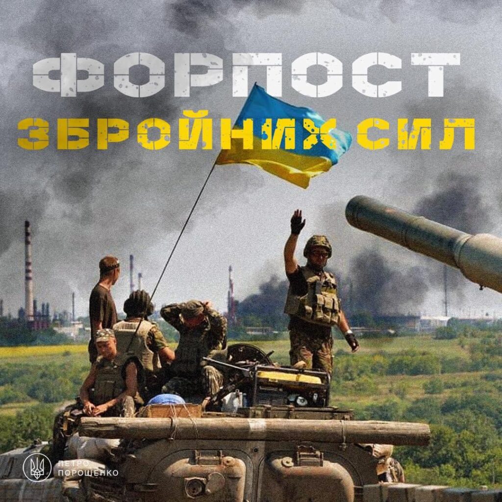 9 років тому звільнили Краматорськ і Слов’янськ: Порошенко нагадав подробиці військової операції