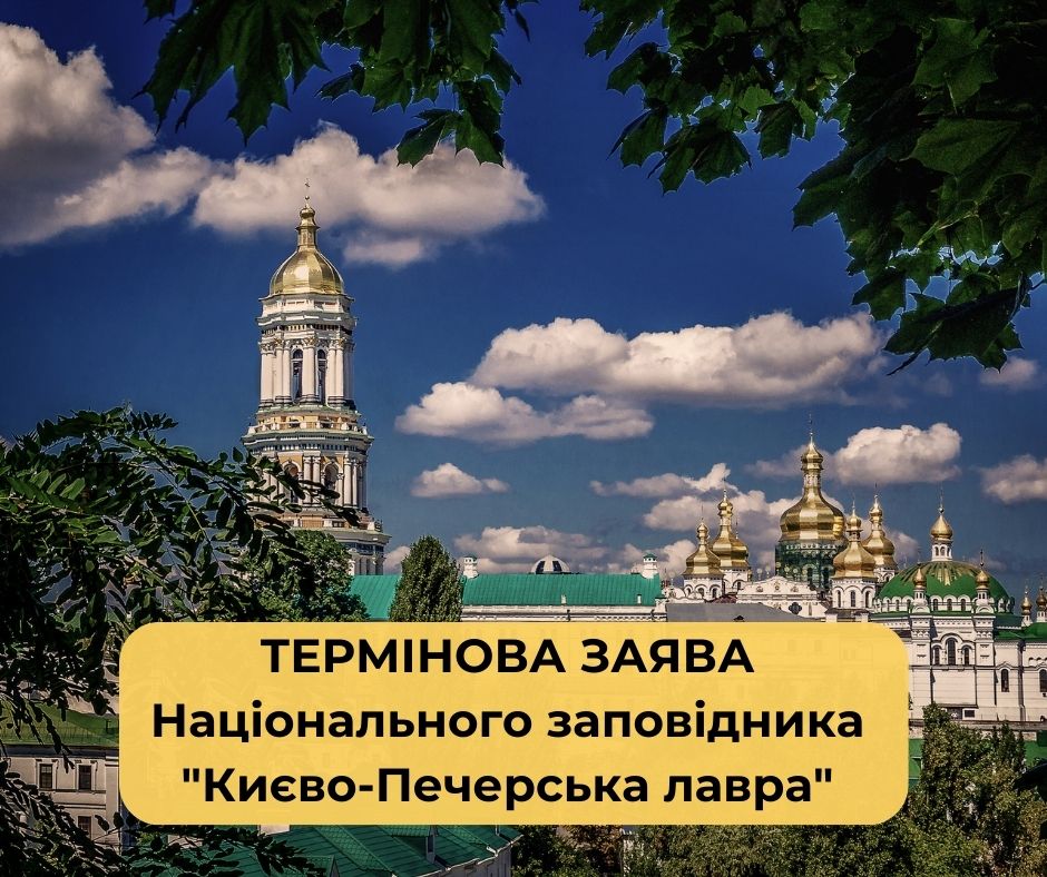 Частину Києво-Печерської лаври закрили для відвідування: у чому причина