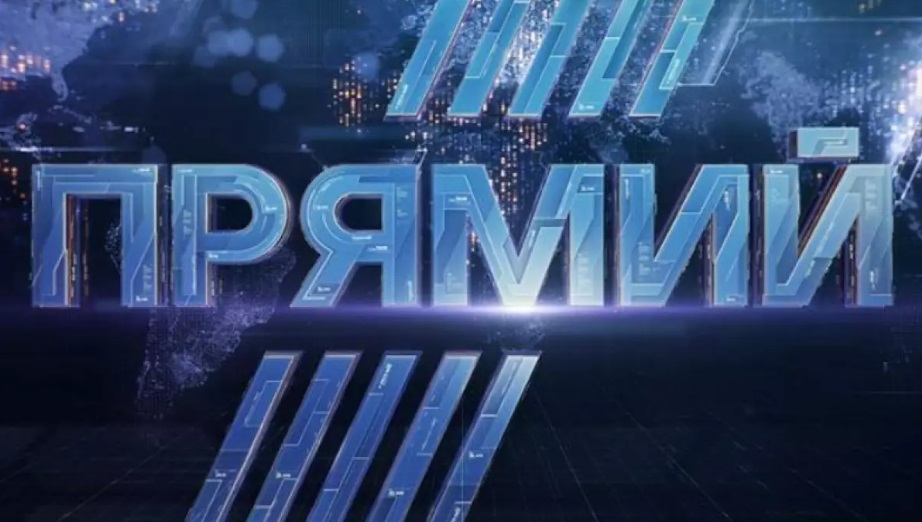 “Pryamiy” announces another attempt by the authorities to take the TV channel away