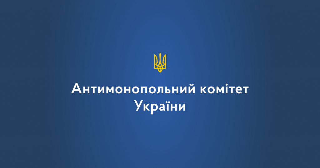 “Слуги” готуються перетворити АМКУ на новий репресивний орган з надповноваженнями
