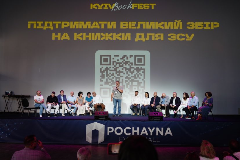 KyivBookFest. Післямова.