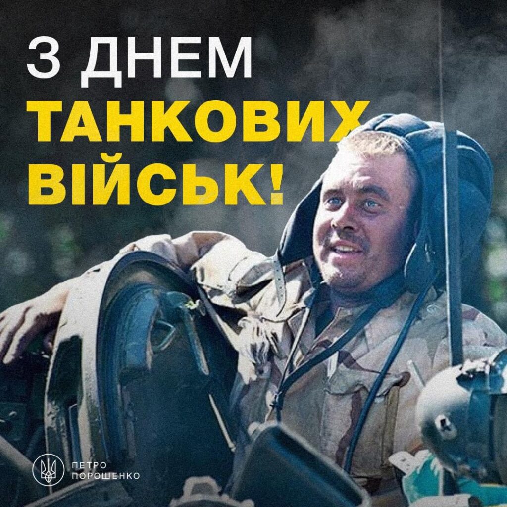 Порошенко у День танкових військ привітав легендарного танкіста Євгена Межевікіна та його побратимів по броні