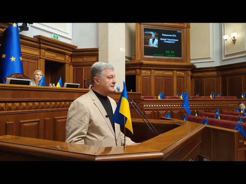 Немедленно принять закон об УБД и не смешивать его с реестрами под выборы: Порошенко сделал заявление в парламенте