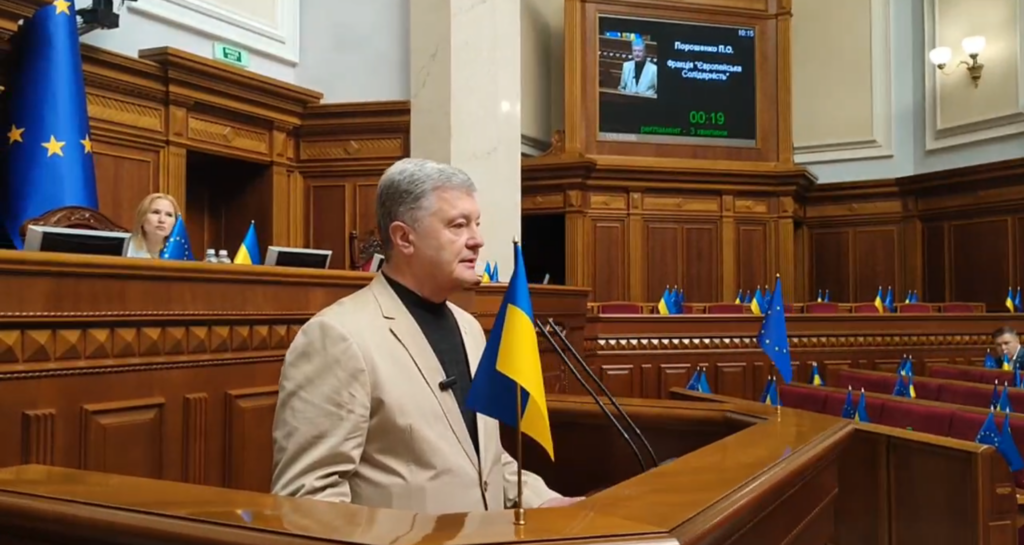 Негайно ухвалити закон про УБД і не змішувати його з реєстрами «під вибори»: Порошенко зробив заяву в парламенті