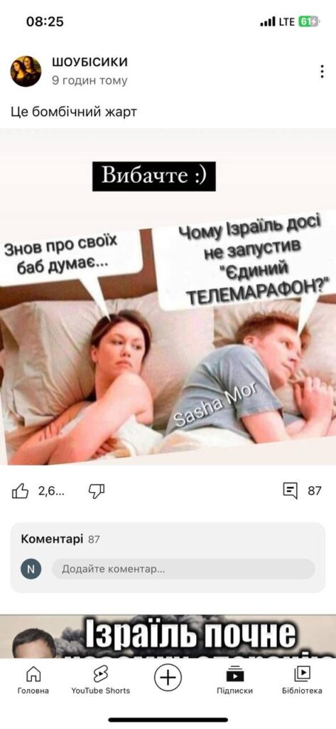 Украина не Израиль: в соцсетях сравнивают действия власти и оппозиции после вторжения