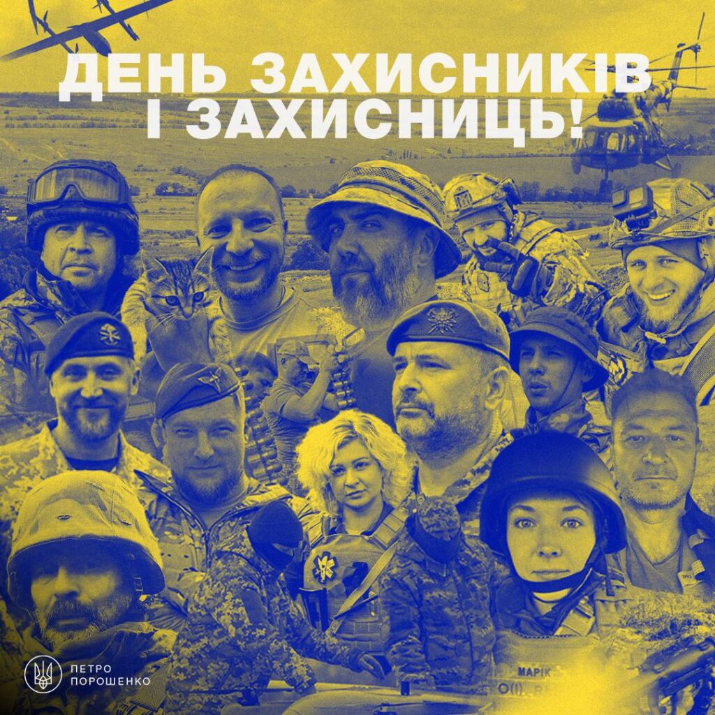 Армія, мова і віра нерозривні – Порошенко привітав українських захисників і захисниць зі святом