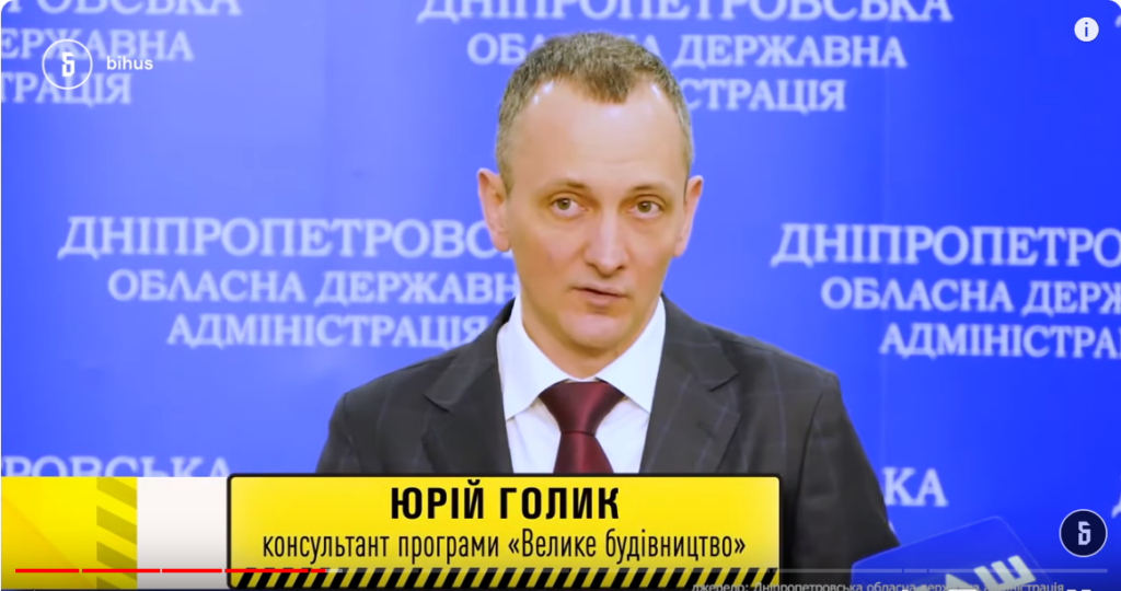 “Великий будівельник” Голик регулярно буває в ОП, а пов’язана з ним фірма досі отримує мільярди на утримання доріг – журналісти