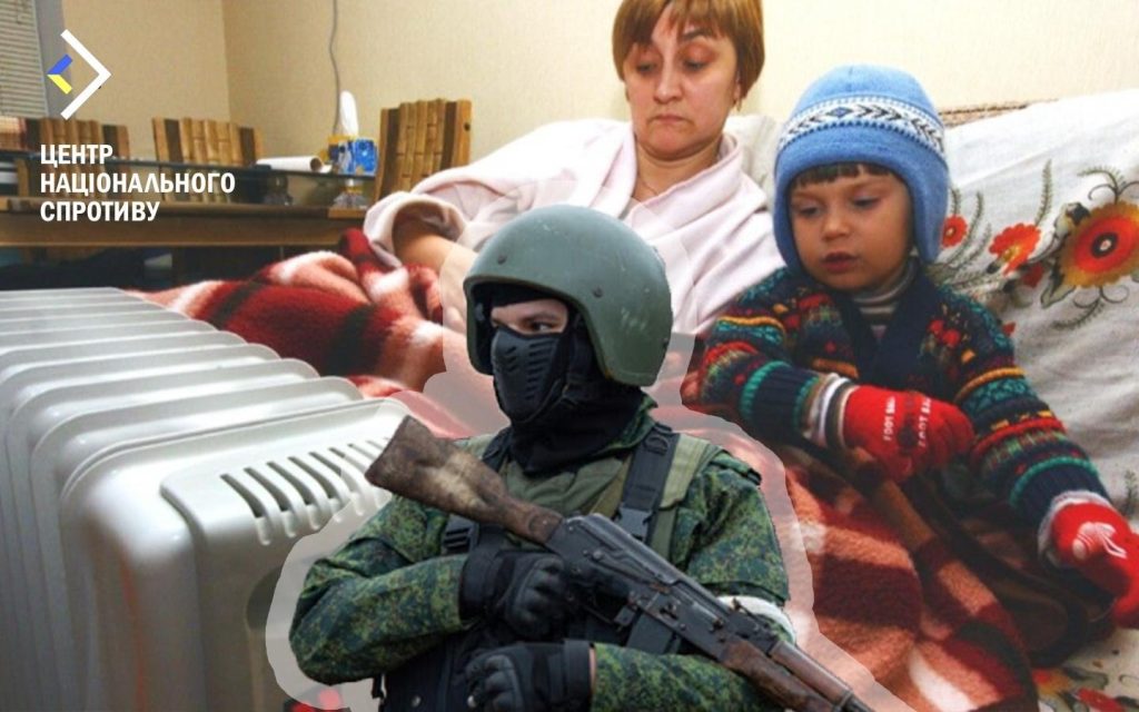 Росія не зможе провести опалювальний сезон на окупованих територіях – Центр нацспротиву
