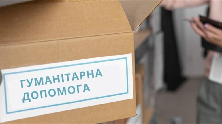 20 кіл пекла: нові правила отримання гуманітарної допомоги в Україні