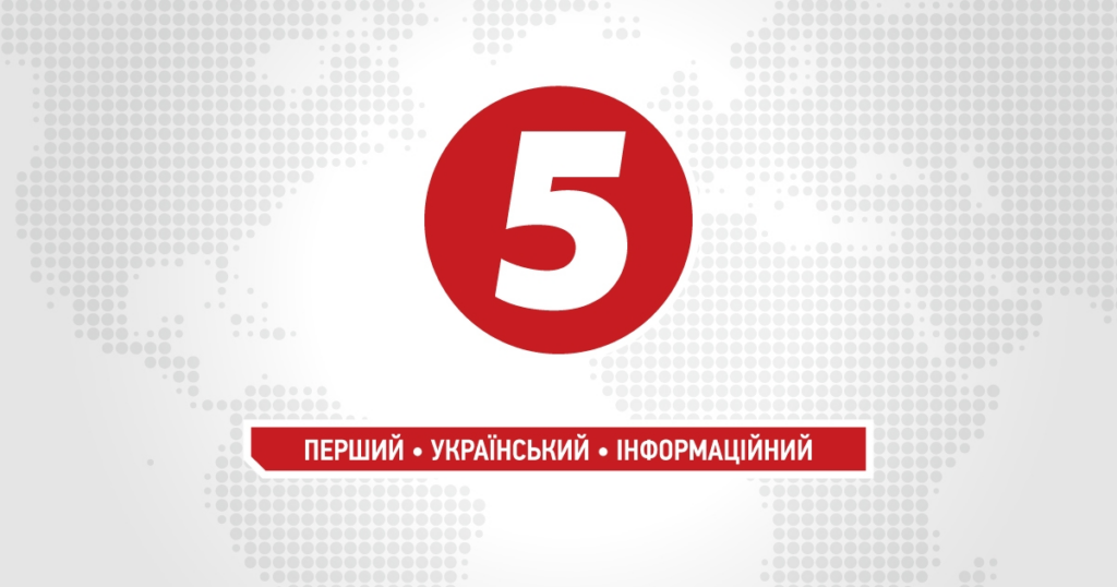 Призначення Нацрадою перевірки “5 каналу” – цензура в найгірших її проявах