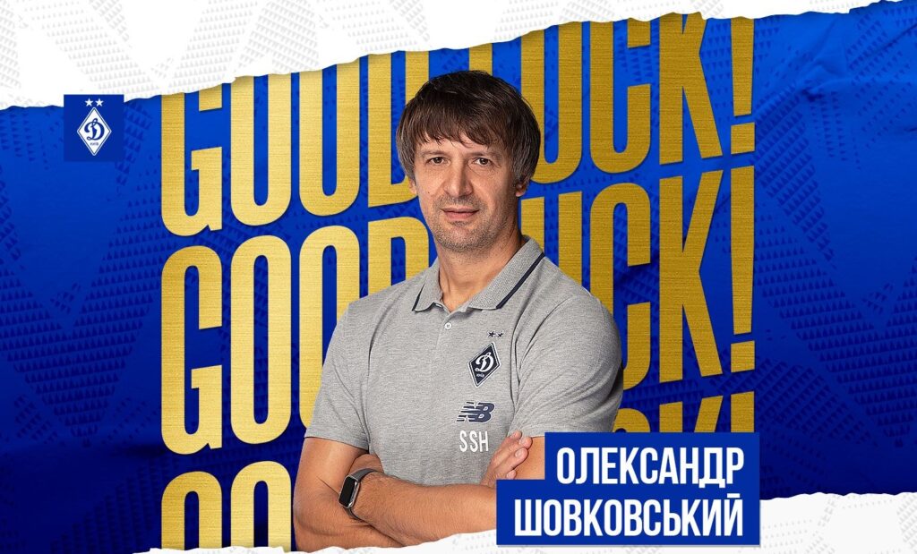 Новим головним тренером “Динамо” став Олександр Шовковський