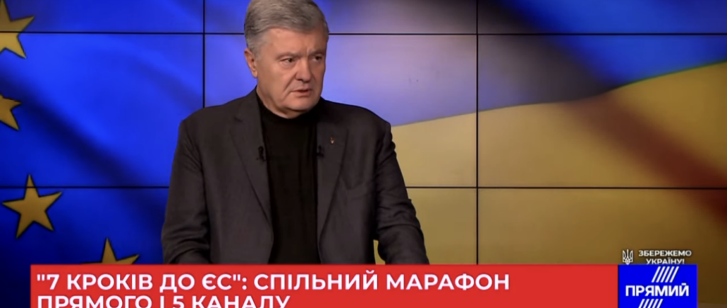 Порошенко розповів, як треба працювати з Угорщиною та Словаччиною, щоб вони не блокували членство України в ЄС