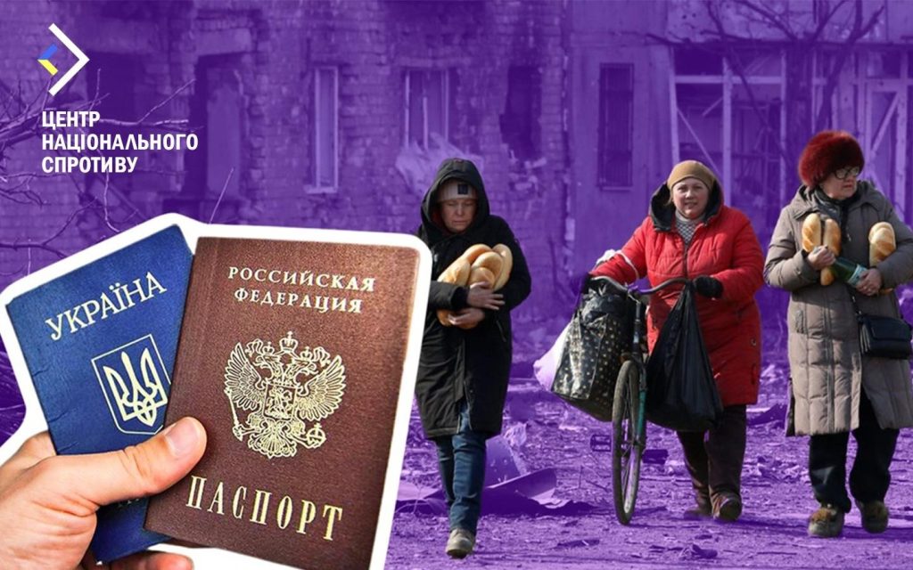 ЦНС: росіяни в окупованій Каховці збирали біометрику, а чоловікам видавали повістки