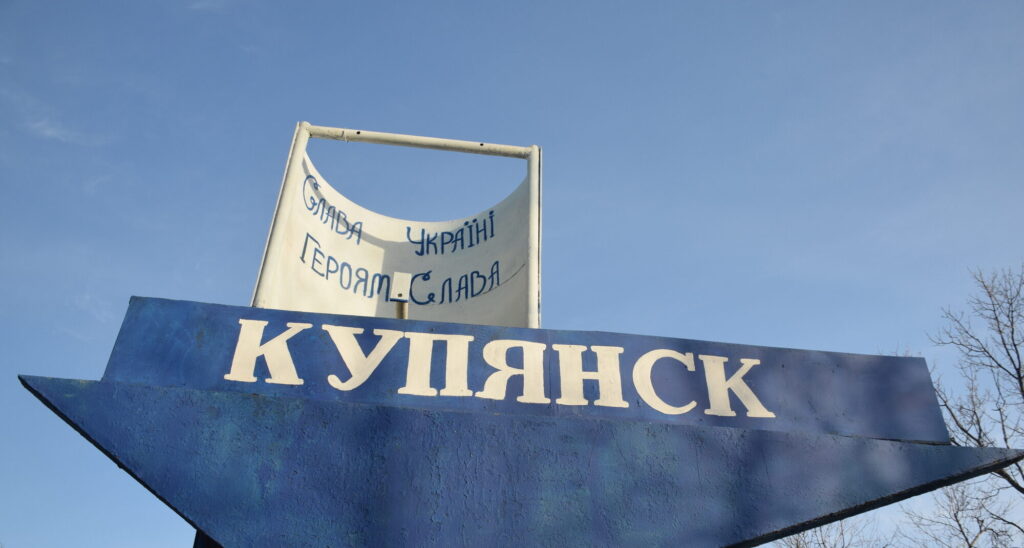 Блокада Купянска. Что происходит на самом деле