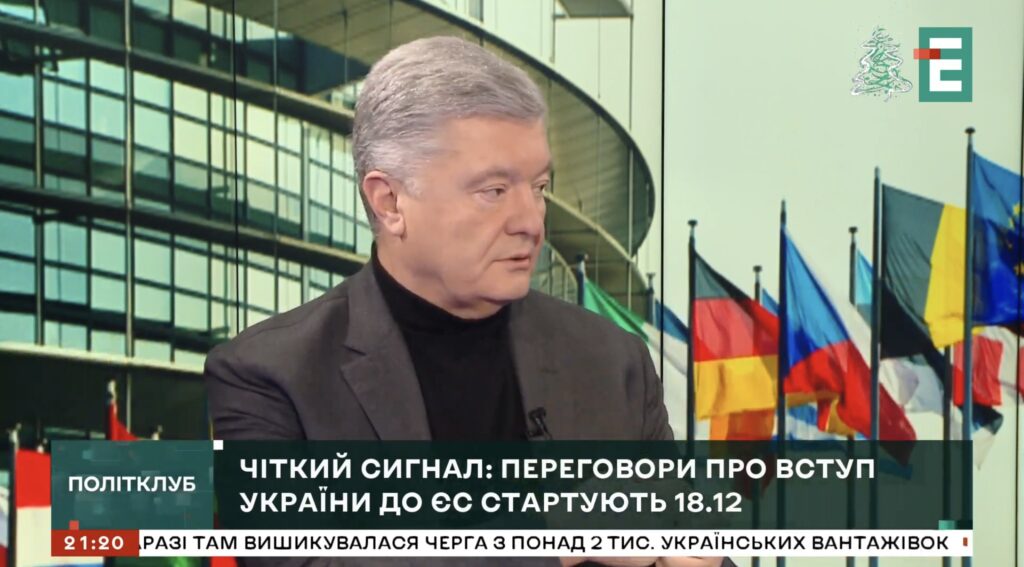 Євросоюз боровся, щоб не стати такою ж беззмістовною організацією, як ООН – Порошенко