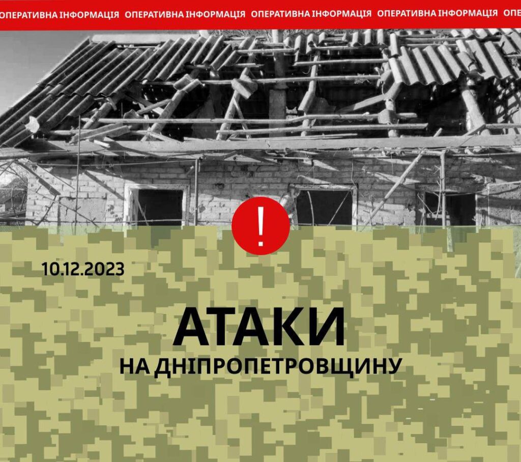 Росіяни вдарили по Нікополю з важкої артилерії та дронами-камікадзе: пошкоджено ЛЕП