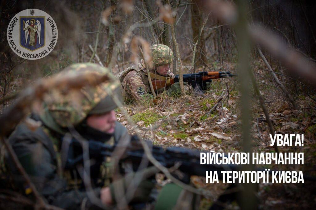 З 11 по 14 грудня у Дарницькому районі Києва проходитимуть військові навчання