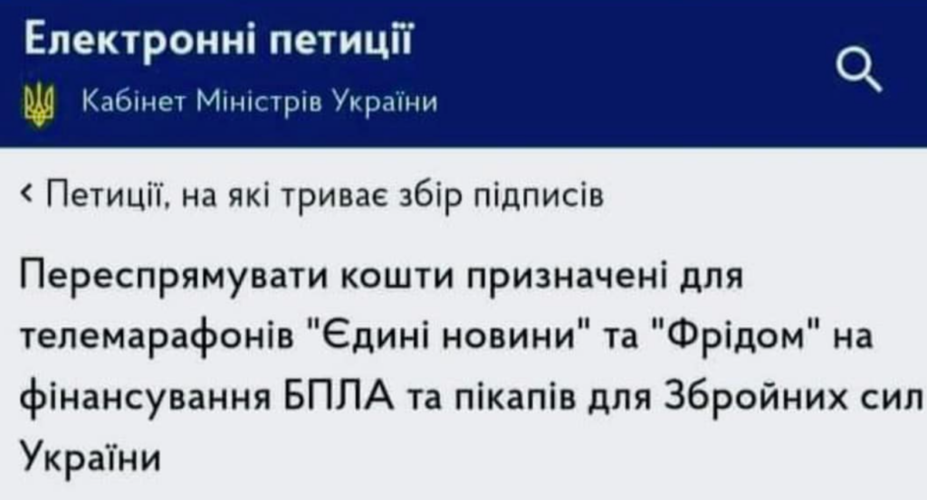 “З марафону – на оборону”: бойові медики зареєстрували петицію
