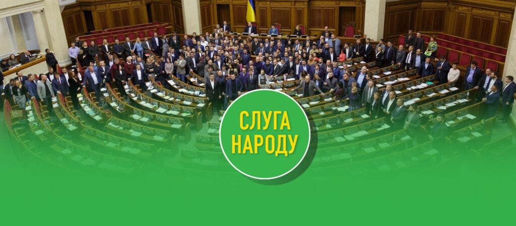 Партія “Слуга народу” витратила мільйони бюджетних коштів на газети та “створення бренду”