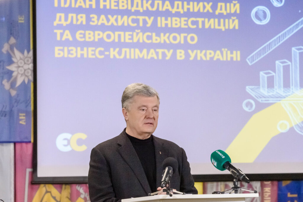 Порошенко пропонує план захисту бізнесу від тиску силовиків