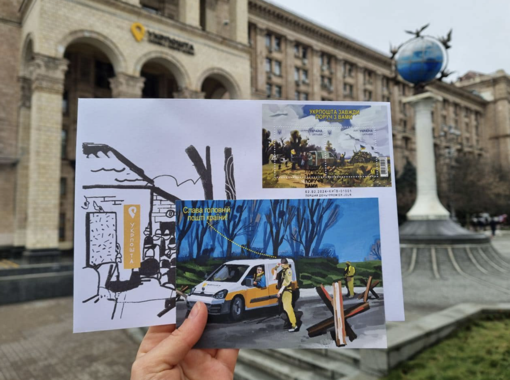 “Укрпошта” представила нову марку