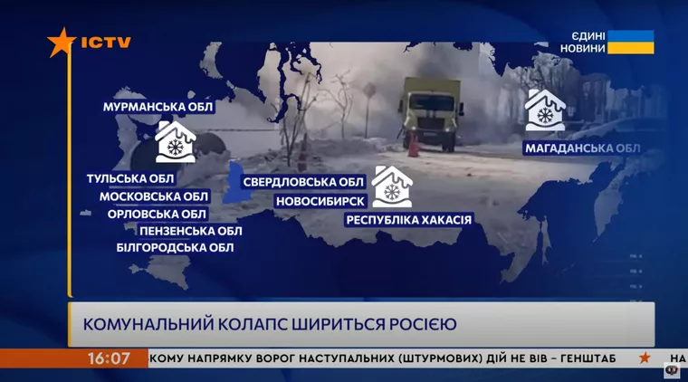 В ефірі телемарафону “Єдині новини” з’явилася карта Росії з окупованим Кримом: деталі