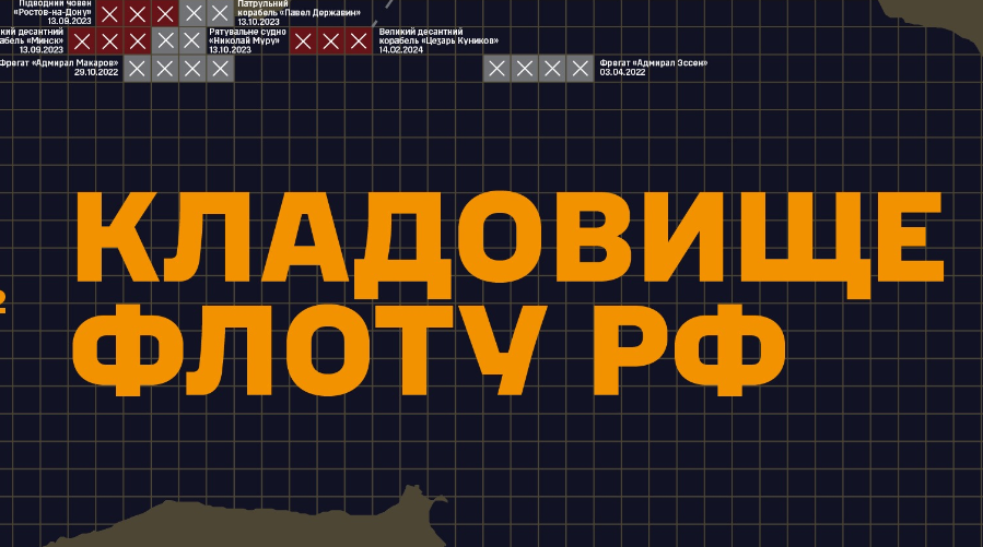 “Вбито: 13 “. СтратКом опублікував мапу затоплень й пошкоджень кораблів РФ у Чорному морі