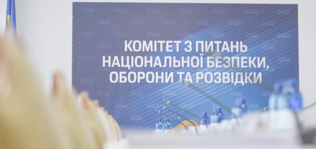 Законопроєкт про мобілізацію: які норми не підтримав комітет Ради з нацбезпеки