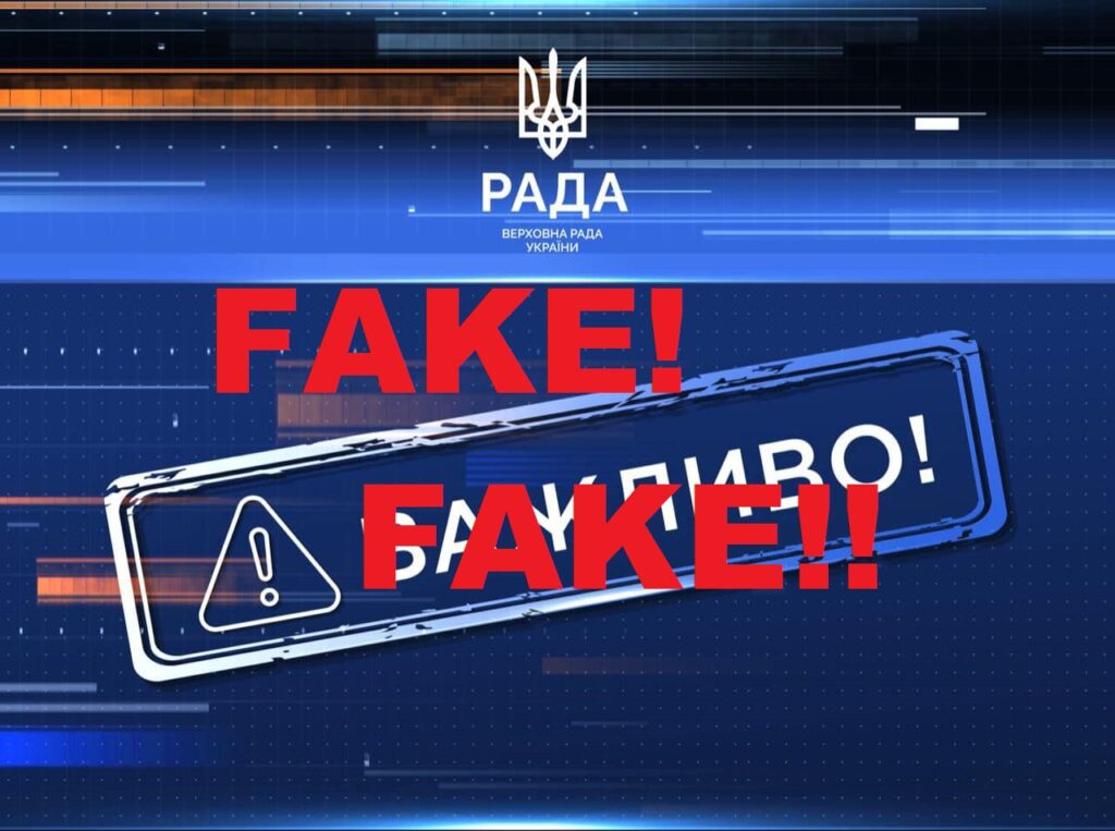 “Так велів Офіс…”: ТГ-канал Ради нахабно збрехав про “відсутність” запрошень Порошенка до Мюнхена, Польщі та Ізраїлю 