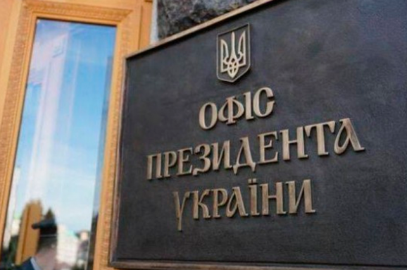 Зеленський звільнив двох заступників Єрмака