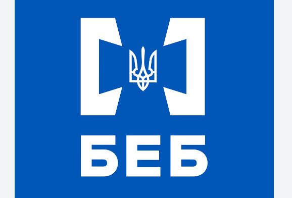 Руководство и работники БЭБ не осознают базовых принципов обеспечения экономической безопасности государства