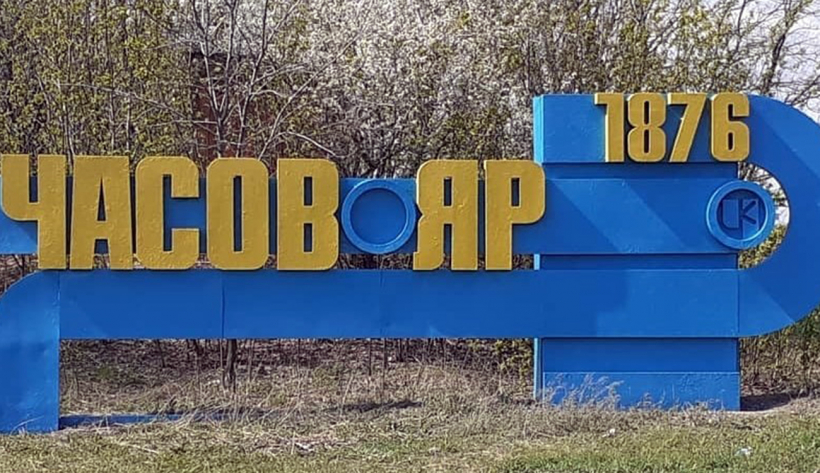 Атака на Часів Яр: чи вдасться росіянам захопити місто до 9 травня?