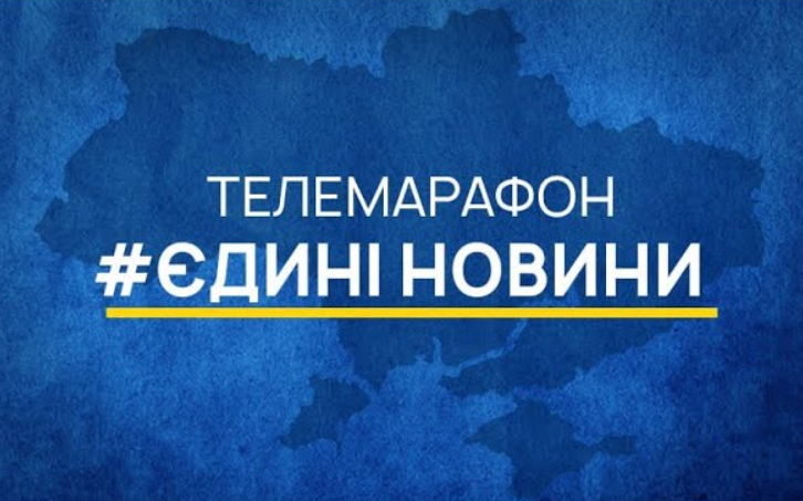 До кінця війни — пропаганда замість інформації: влада дала “бронь” працівникам єдиного телемарафону