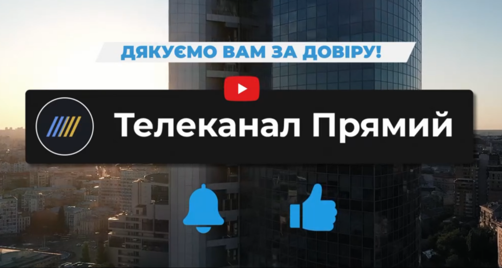 Спасибо, что вы с нами: YouTube-канал «Прямого» пересек отметку 4 миллиона подписчиков