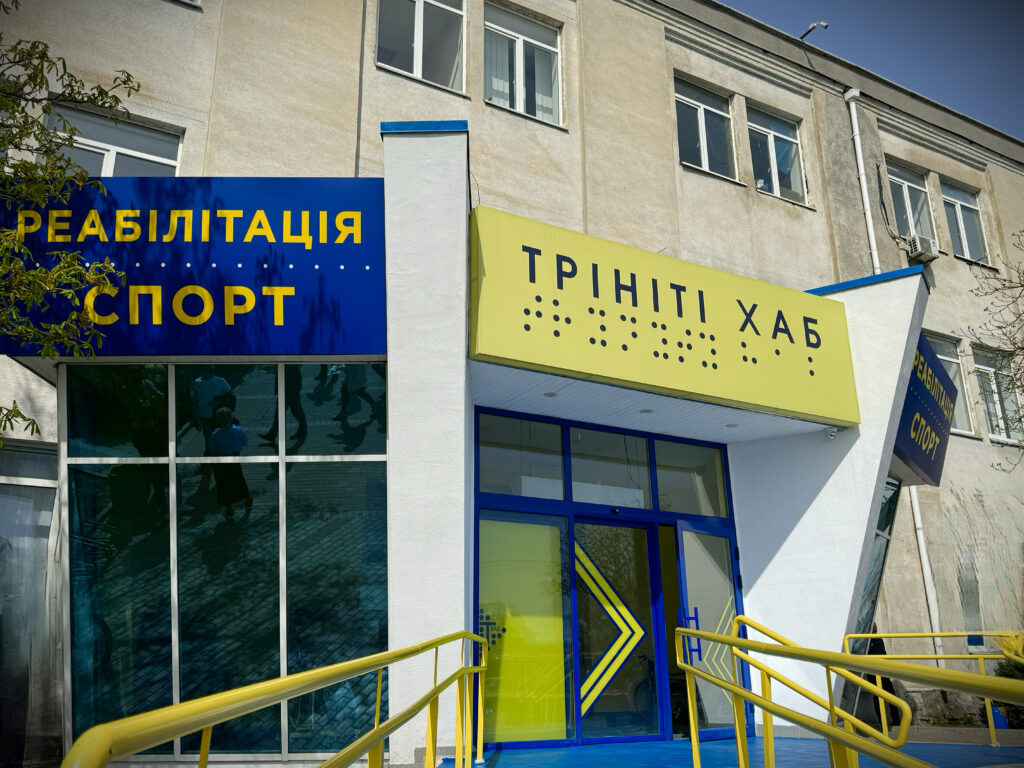 “Єдність, гармонія, синергія”: у Києві відкрився реабілітаційний центр “Трініті ХАБ” для людей із втратою або порушеннями зору