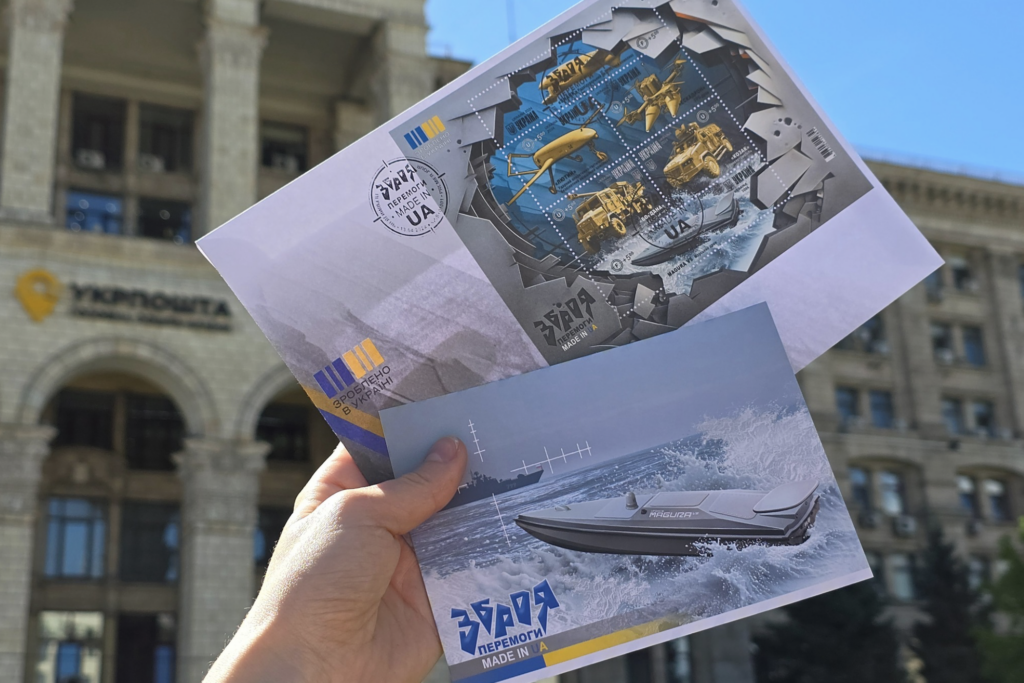 “Укрпошта” випустила нові марки