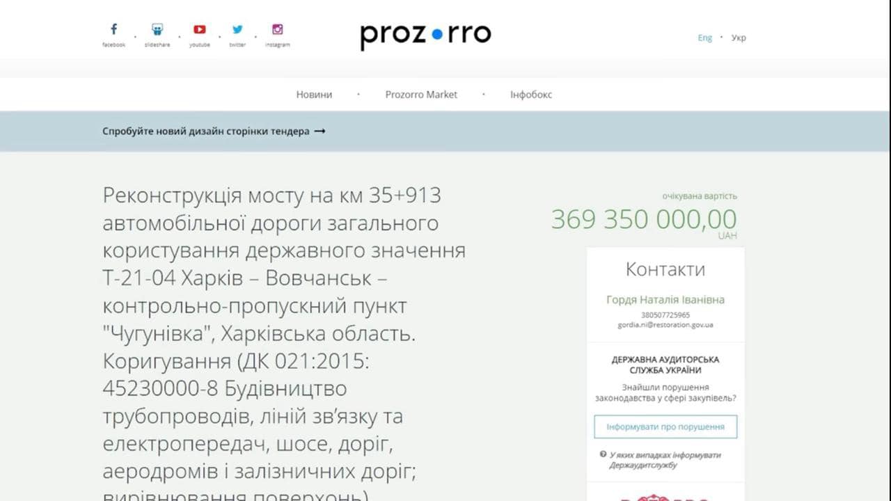 Юрій Луценко/Facebook