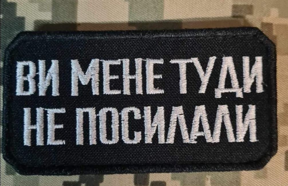 Ми мусимо стати владою. Ми. Ветерани
