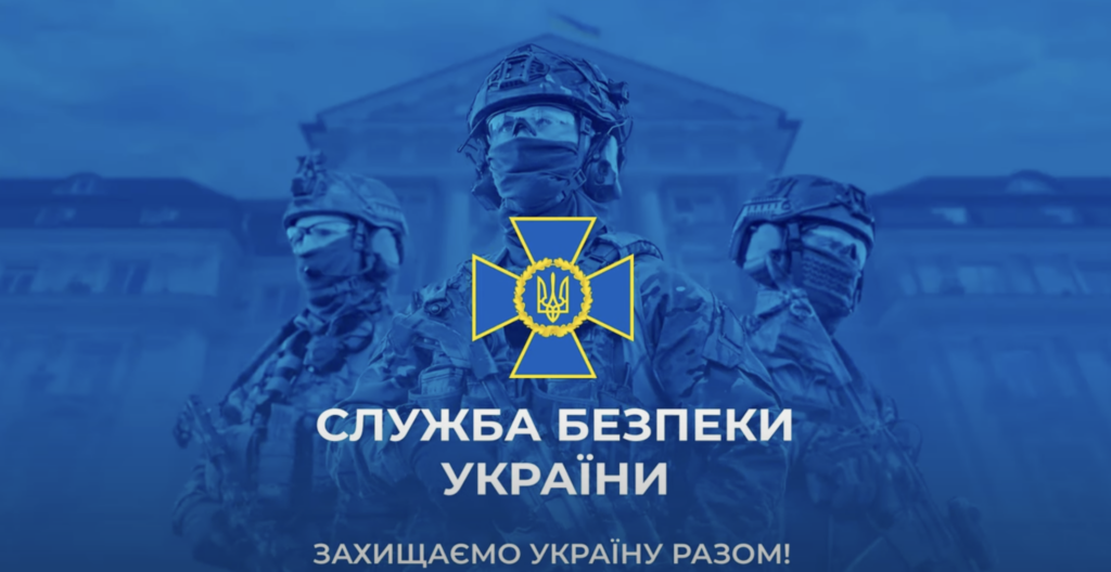 СБУ разоблачила сеть агентов российской ФСБ, готовивших убийство Зеленского