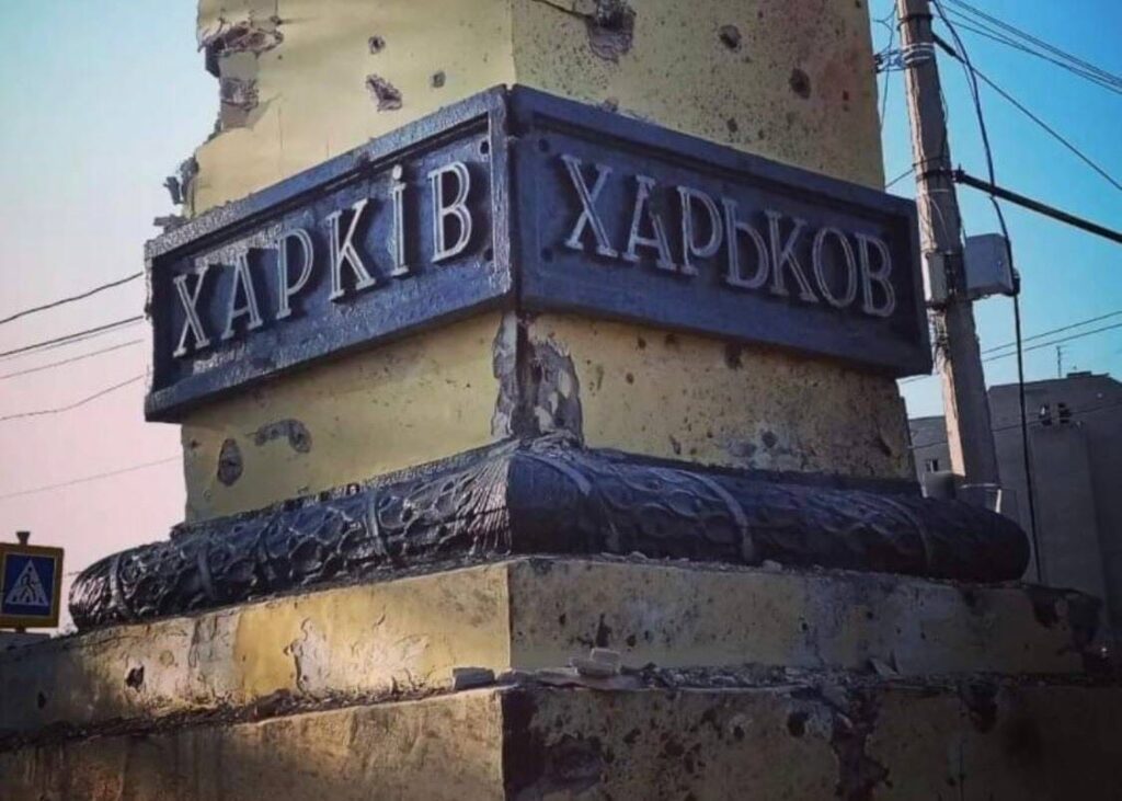 “Харків НАШ!2.0″… Або підсумки першого дня “меганаступу” росіян