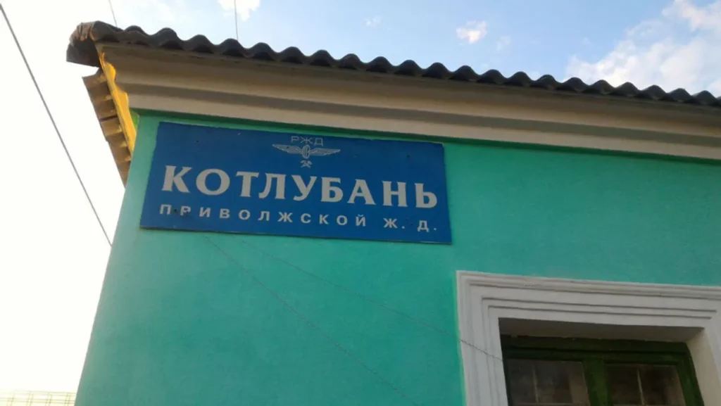 Під російським Волгоградом під час руху загорівся поїзд із паливом, соцмережі пишуть про удар безпілотника