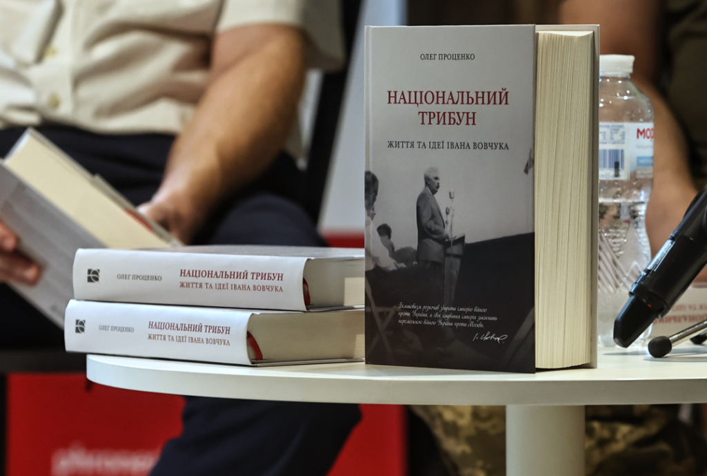 В Киеве и Вашингтоне презентовали первую биографию Ивана Вовчука – заместителя Бандеры и спасителя евреев