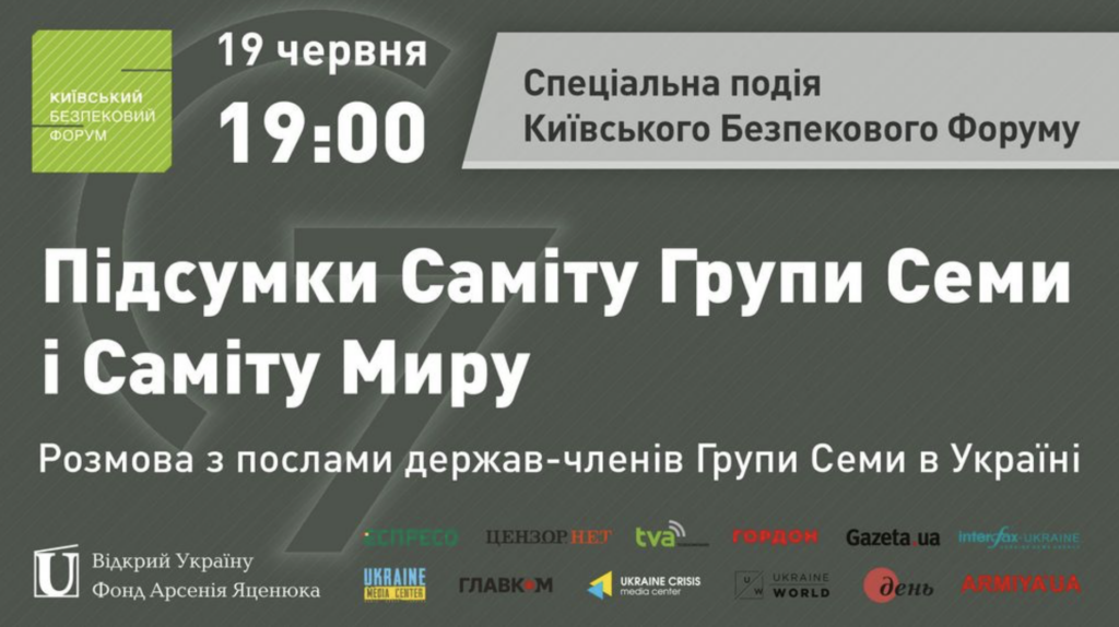 Анонс. Саміт Групи Семи і Саміт миру: КБФ проведе спеціальну подію за участі послів G7