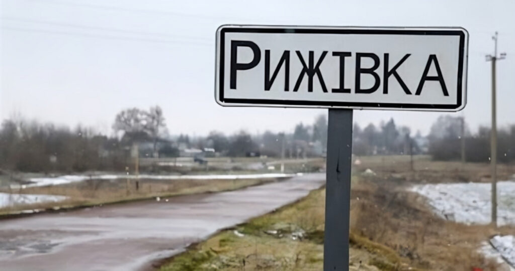 Кадиров заявив про захоплення села Рижівка на Сумщині: з’явився коментар місцевої влади