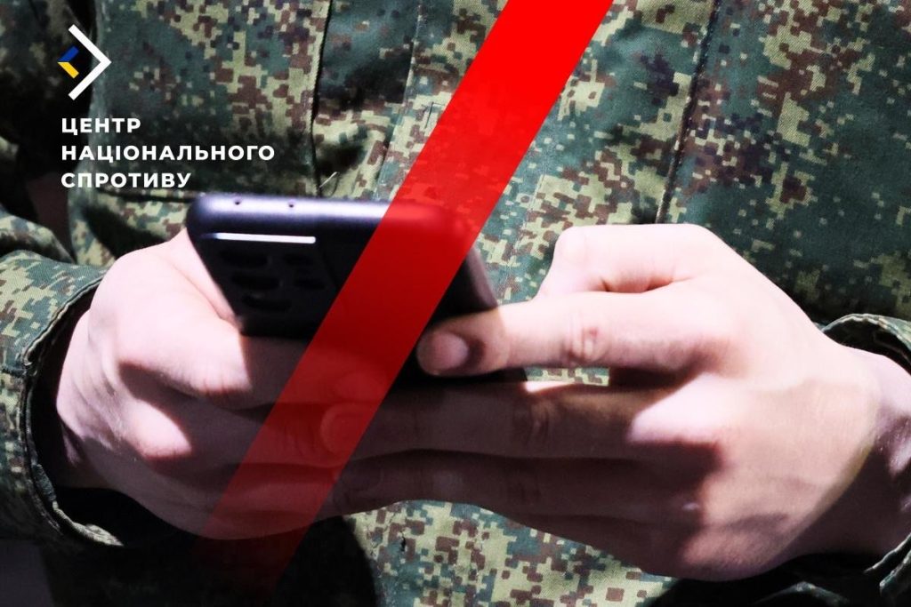 Через масові витоки інформації про втрати армії РФ в Україні: в окупантів вилучатимуть гаджети