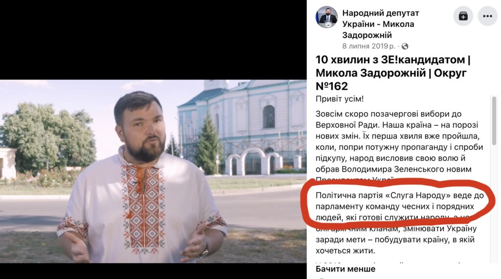 Оскаженіли від безкарності: відкрито крадуть вже навіть особисті друзі Зеленського