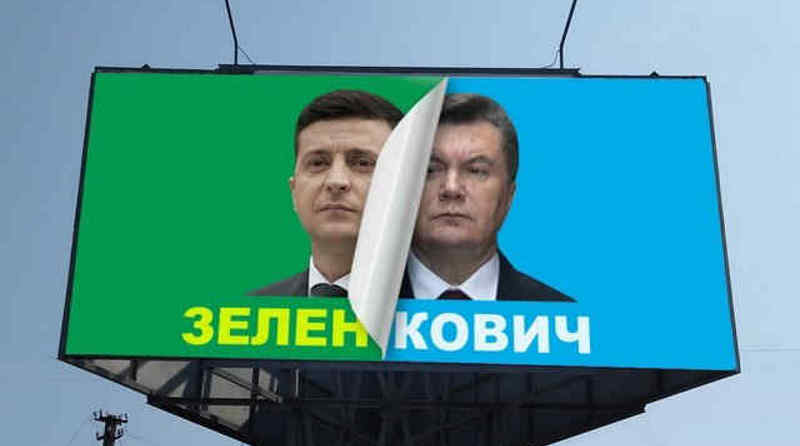 Корупція більше не злочин: Зеленський вже перевершив Януковича
