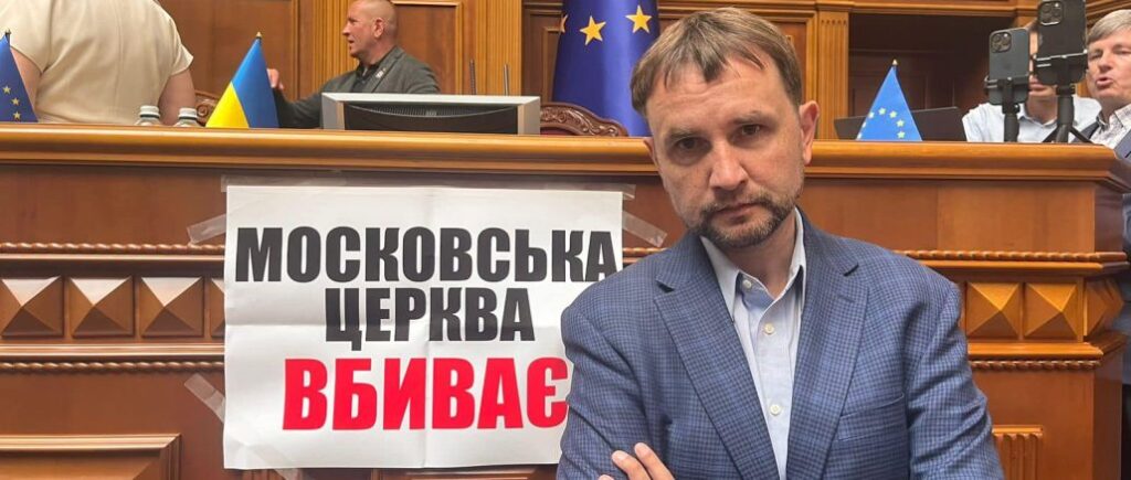 Профільний комітет підтримав поправки законопроєкту про заборону російської церкви – депутат