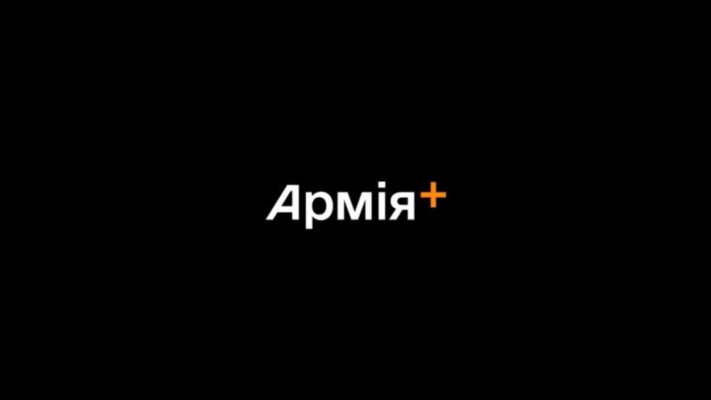 В Україні запустили застосунок Армія+: які функції він міститиме
